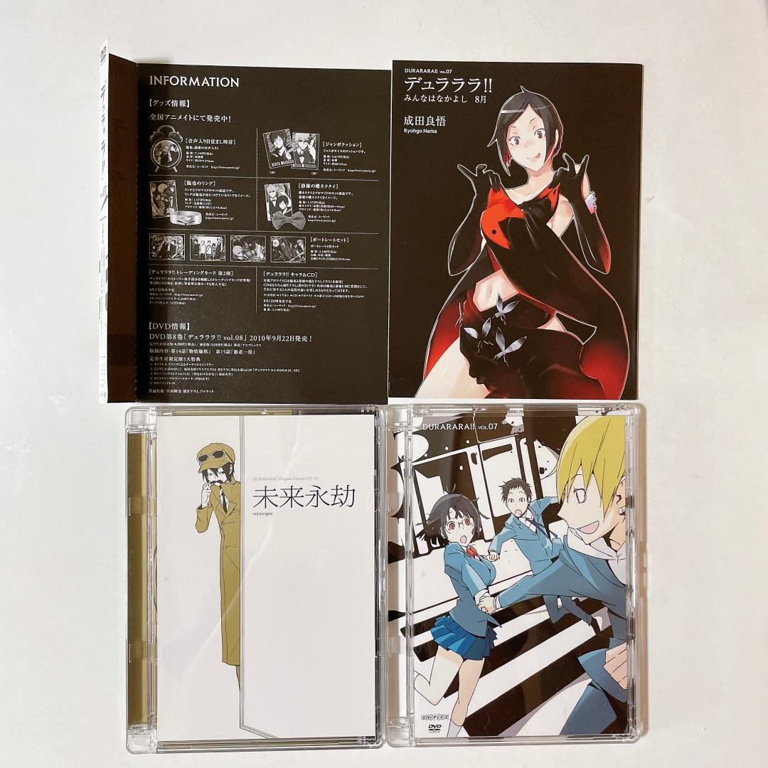 デュラララ!! DVD 完全生産限定版 全13巻セット - メルカリ