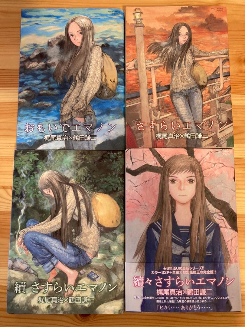 續々さすらいエマノンなど 鶴田謙二 エマノン 全4巻セット - メルカリ
