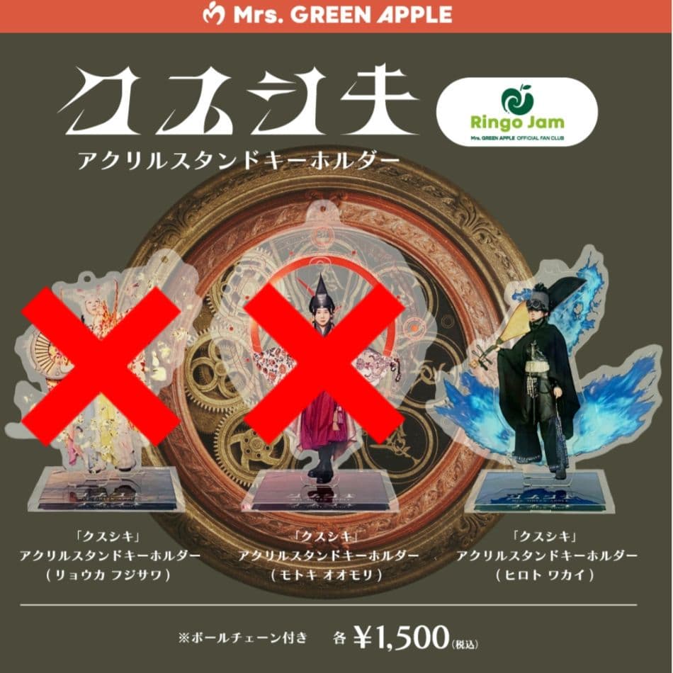 Mrs. GREEN APPLE クスシキ アクリルスタンド 若井滉斗 - メルカリ