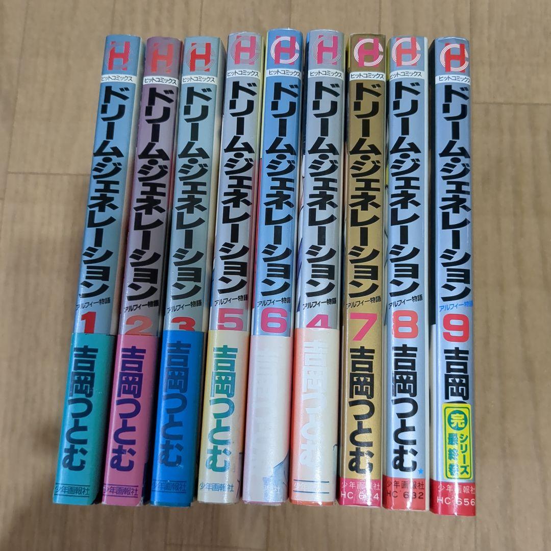 ジ・アルフィー ドリーム ジェネレーション 全9巻 - メルカリ