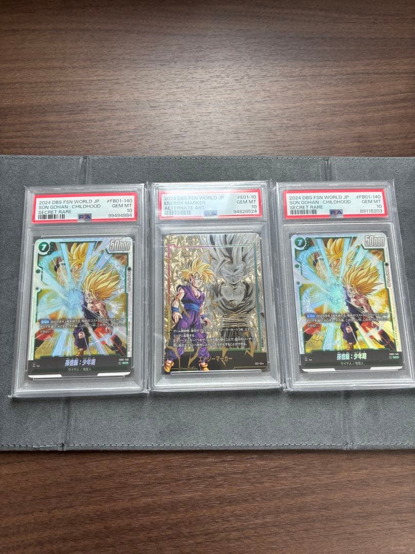 ドラゴンボールPSA10 孫悟飯3点セット ドラゴンボールZ History Box vol.10 超サイヤ人孫悟飯