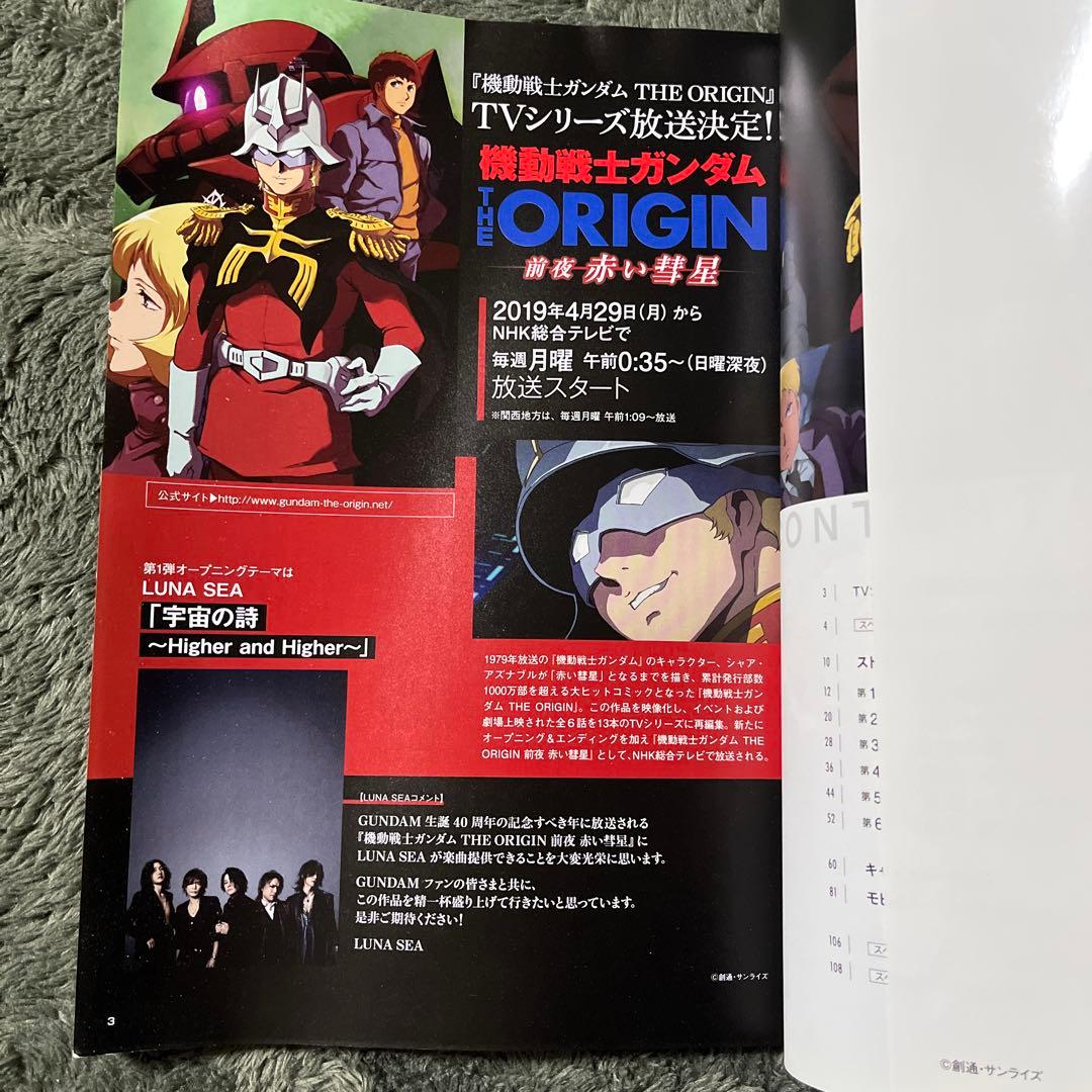 機動戦士ガンダムTHE ORIGINヒストリア 永久保存版 - メルカリ