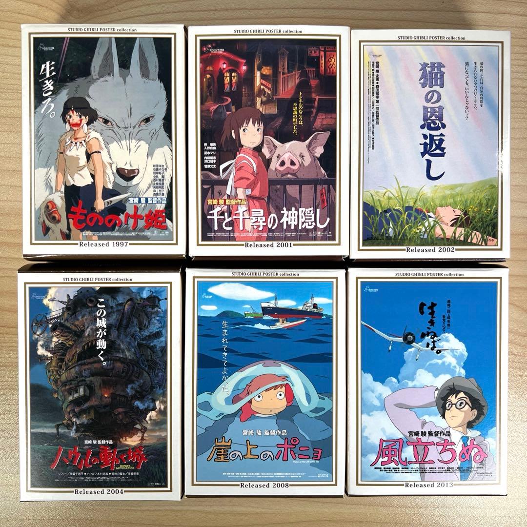 スタジオジブリ ポスターコレクション 150ピース ジグソーパズル 13種