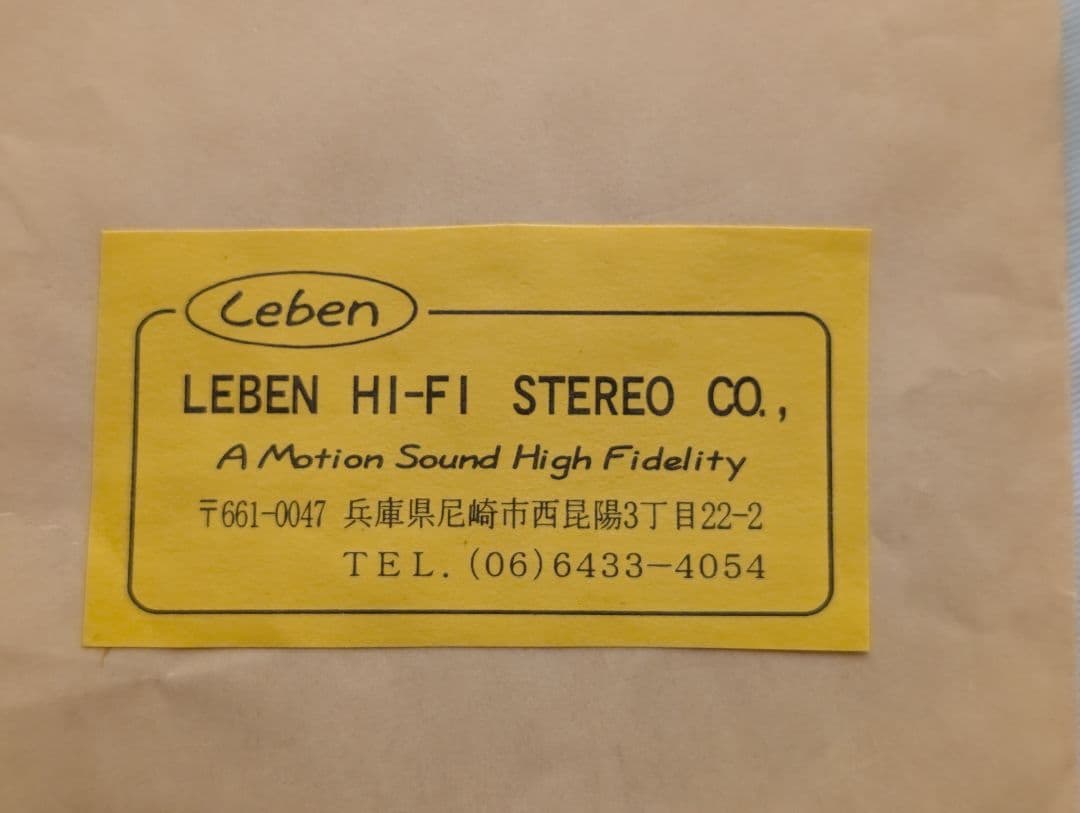 aki1212様専用】Leben 真空管アンプ 6R-P15 - メルカリ