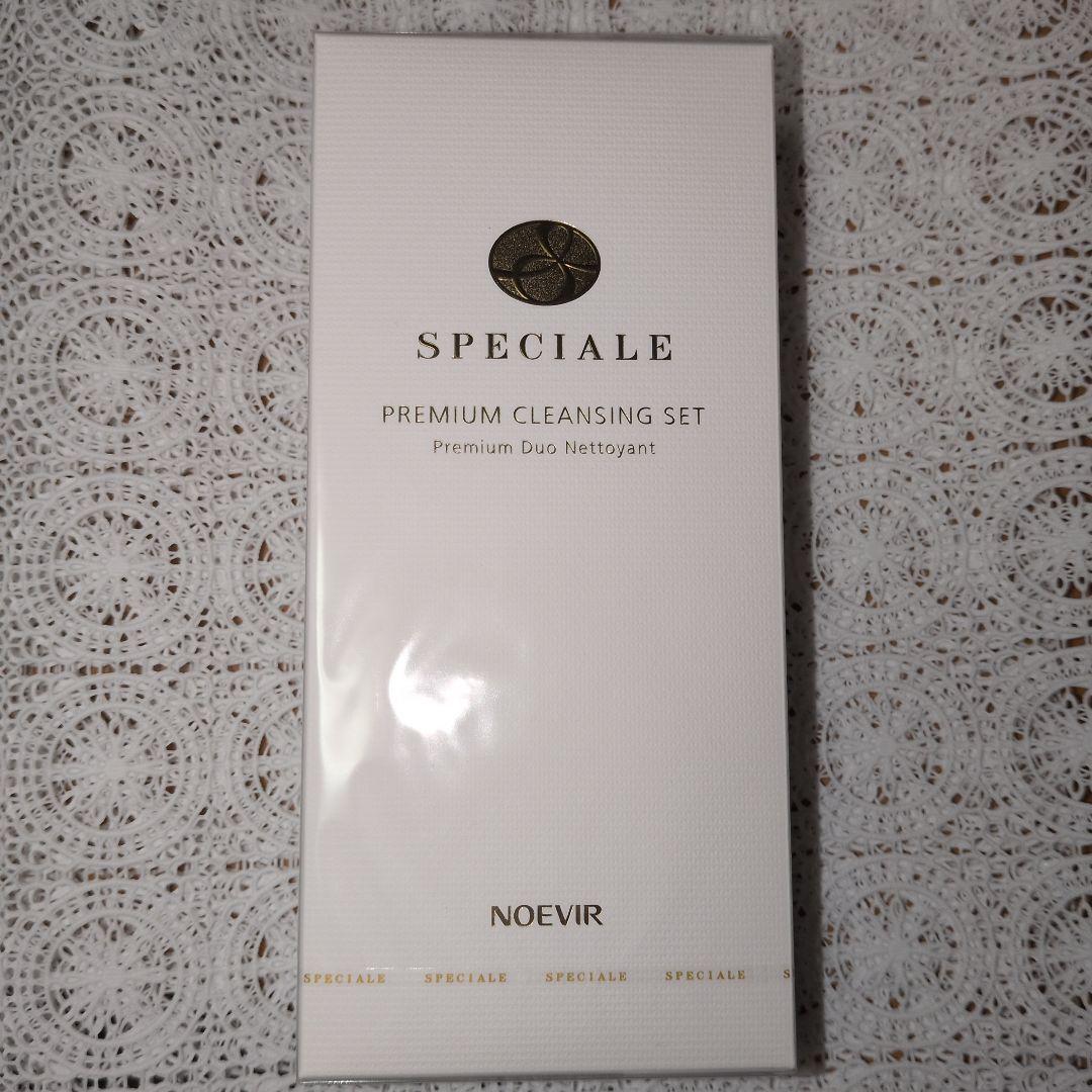 値引きしました！ノエビアスペチアーレプレミアムクレンジングセット