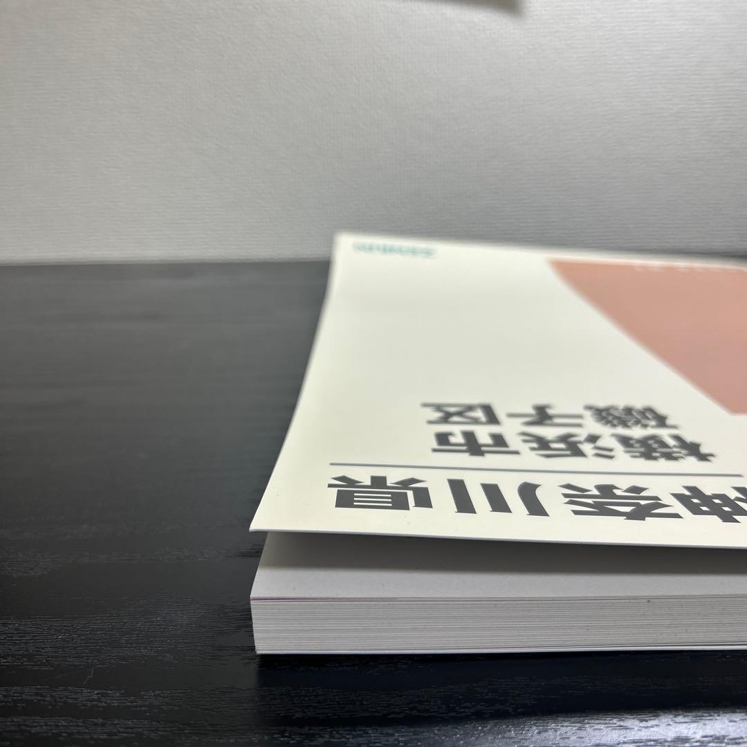横浜市磯子区 ゼンリン住宅地図 2024 01 B4版