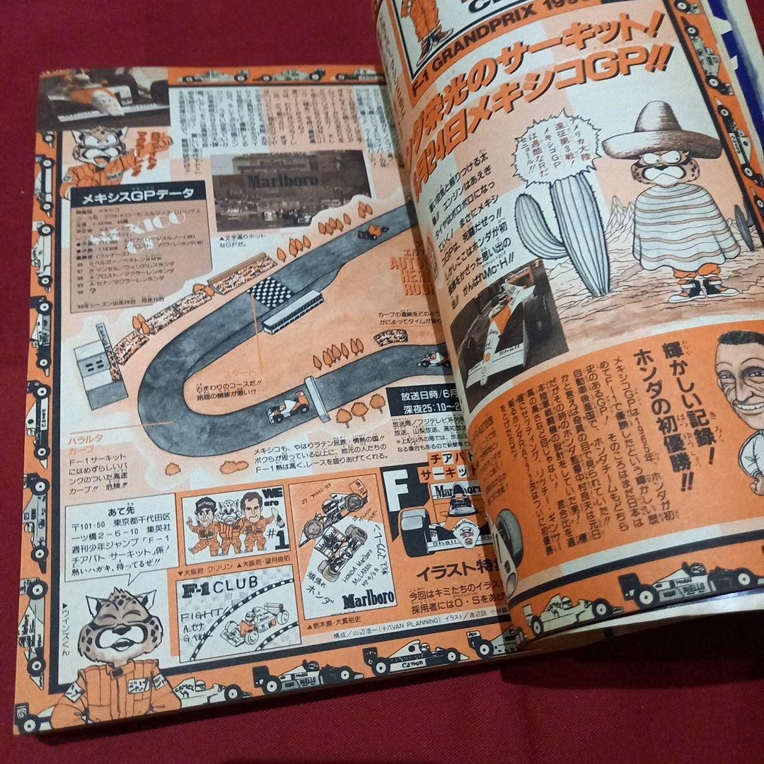 美品】週刊 少年 ジャンプ 1990年 29号 漫画 アニメ - メルカリ