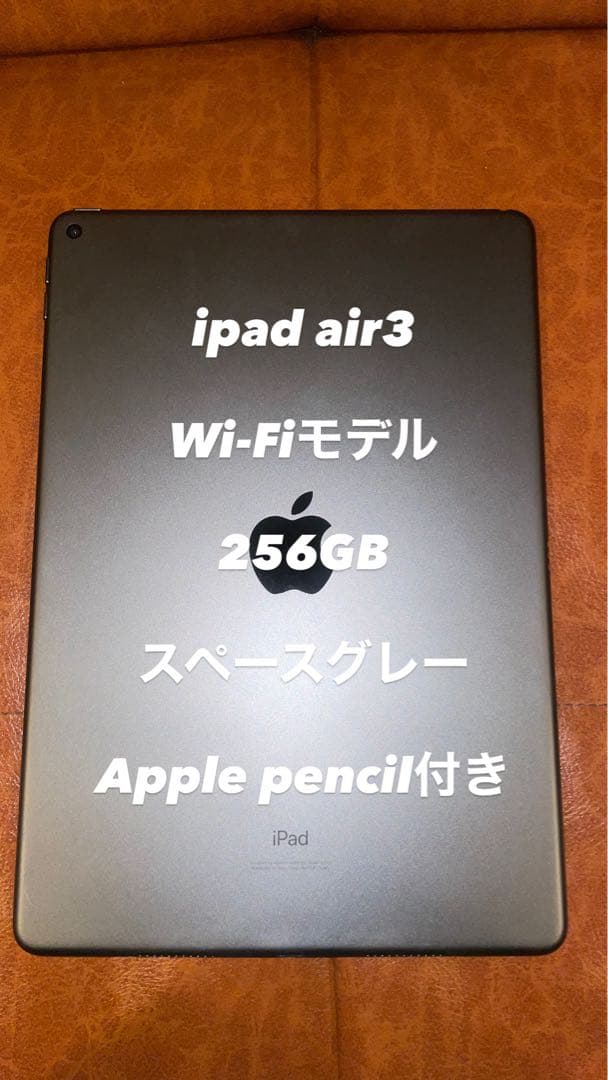 Apple iPad Air (第3世代) 256GB スペースグレー iPad Air Wi-Fi + Cellularモデル 256GB - スペースグレイ（第3世代