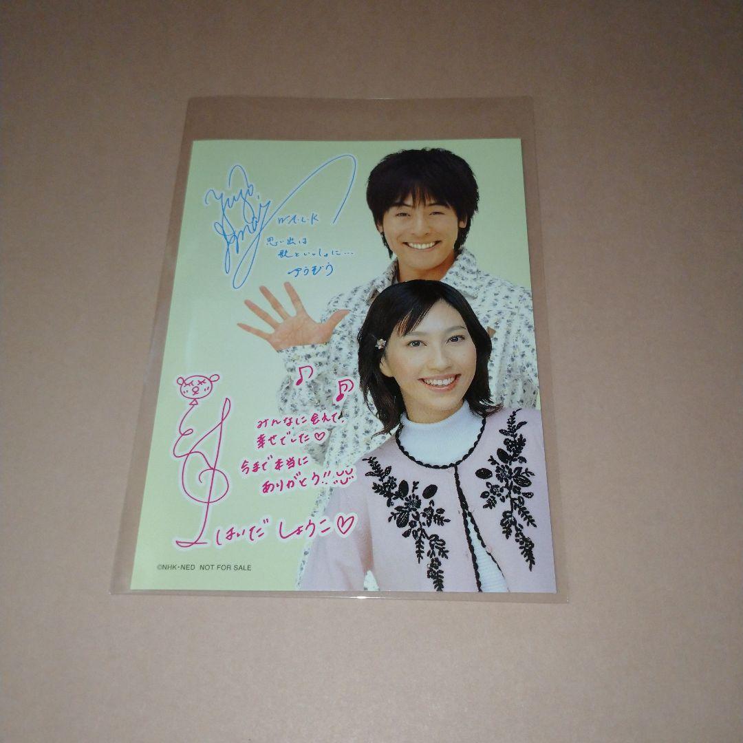 おかあさんといっしょ 今井ゆうぞう はいだしょうこ CD特典 カード