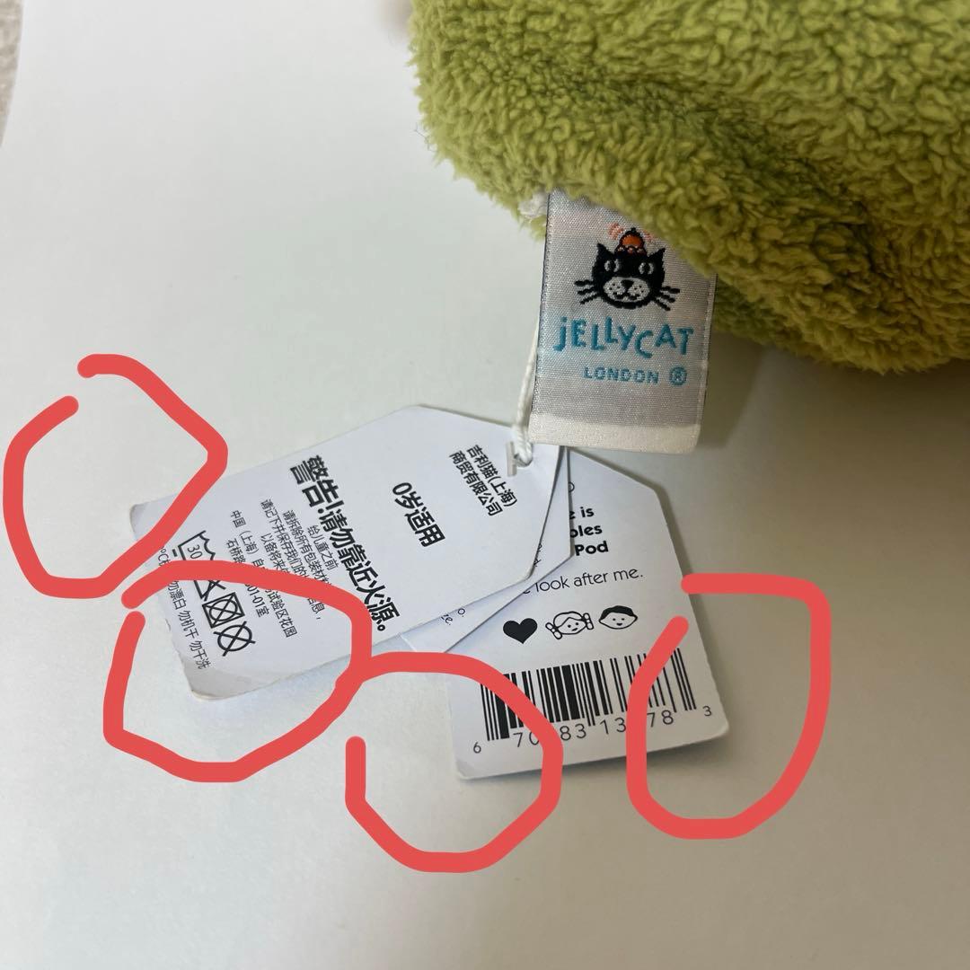 廃盤品 ジェリーキャット Pea in a Pod えんどう豆のさや ぬいぐるみ