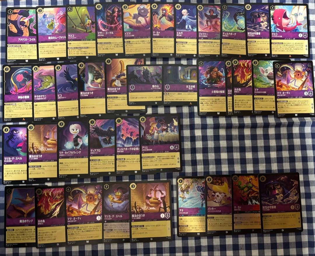 ディズニー ロルカナ イングランド探訪 逆襲のアースラ アメジスト