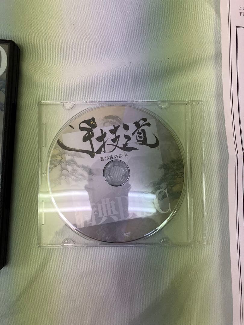 SHUGIDO 百年後の陰学 3枚組 DVD