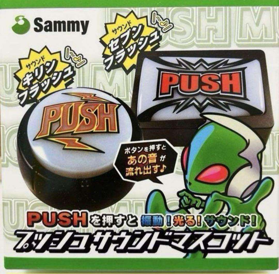 sammyプッシュボタン(角型) - メルカリ
