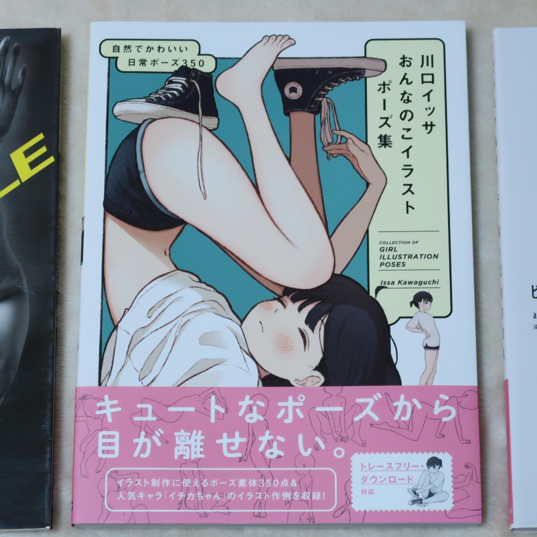 セール！ ポーズブック　6冊　本郷愛、夏目響、庵ひめか、宮島めい、川口イッサ