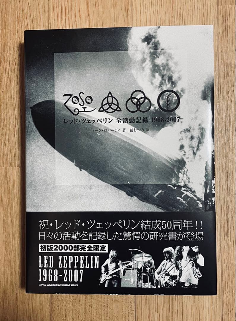 【新品  2000部完全限定】レッドツェッペリン全活動記録 1968-2007 レッド・ツェッペリン 全活動記録 1968-2007【2000部完全限定