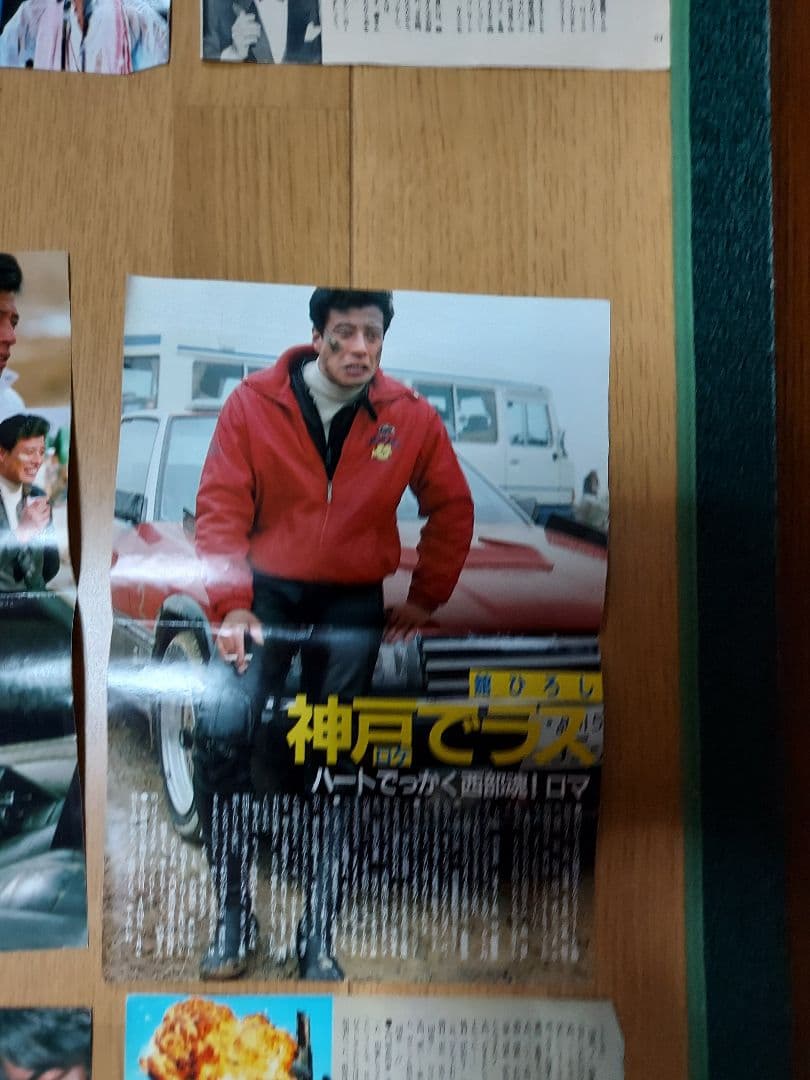 西部警察雑誌切り抜き 舘ひろし - メルカリ