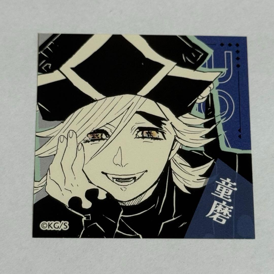ジャンプフェスタ 鬼滅の刃 童磨 スクエアステッカーコレクション