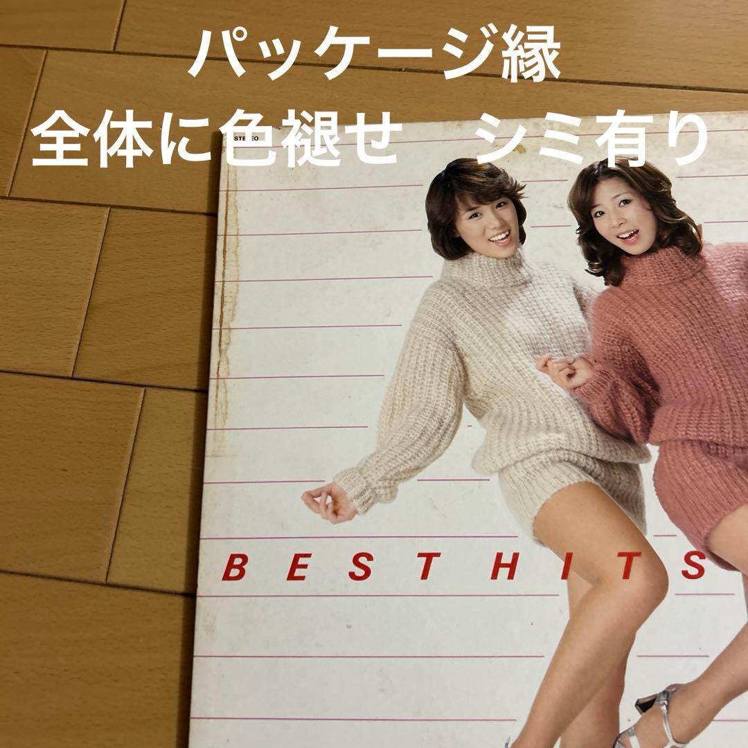 ピンク・レディーLPレコード ピンクレディー ベストヒットアルバム