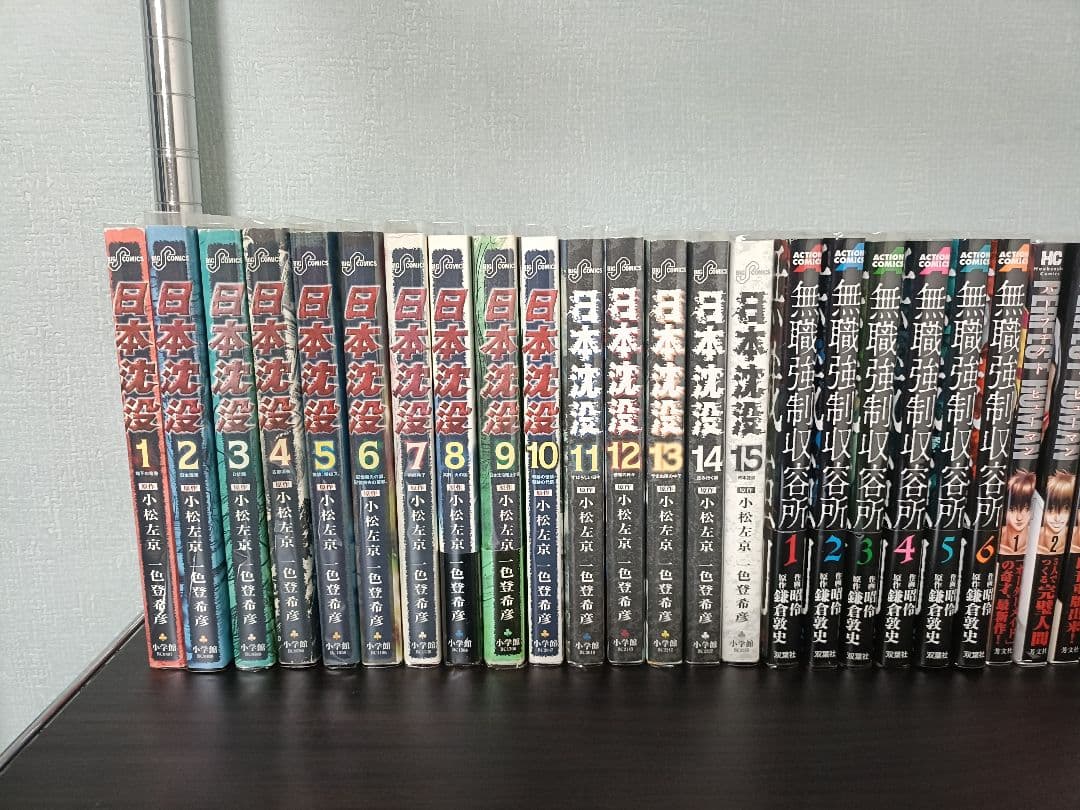 【送料込】漫画 日本沈没・無職強制収容所・雪女と蟹を食う・ばからもん 全巻セット