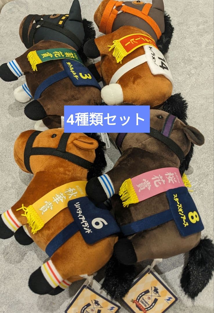 サラブレッドコレクション OKぬいぐるみ7 全種セット 楽市楽座