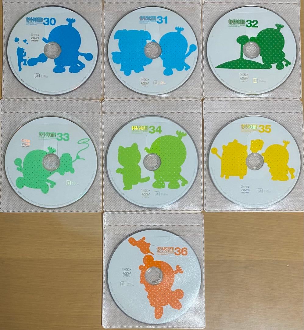 キテレツ大百科 DVD15枚セット