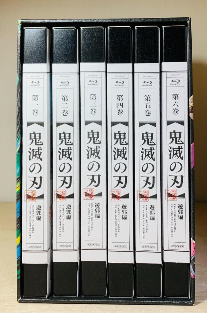 鬼滅の刃 遊郭編 完全生産限定版 Blu-ray 全6巻セット 全巻収納BOX付