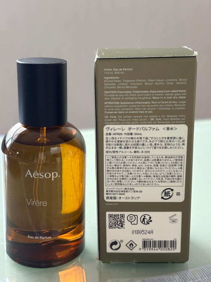 Aesop Virère オードパルファム 50ml