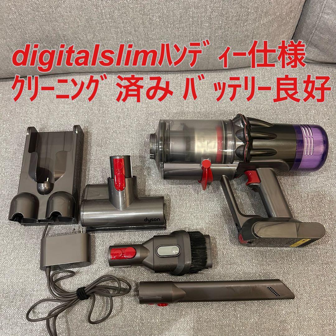 dyson掃除機 デジタルスリム コードレスクリーナー ハンディー仕様 dyson（ダイソン） スティッククリーナー Dyson Digital Slim Fluffy