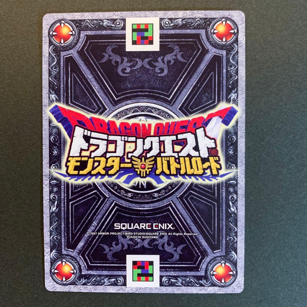 ドラゴンクエストモンスターバトルロード 第1回ちいさなメダル