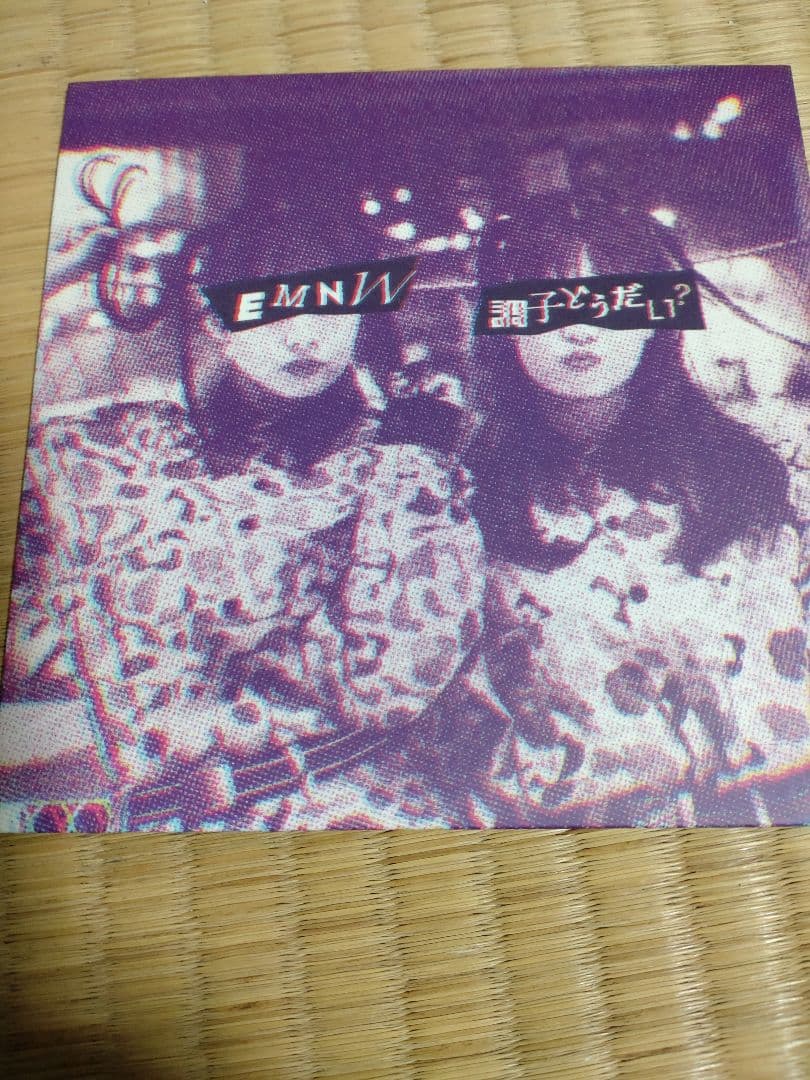 EMNW/調子どうだい? YouTube