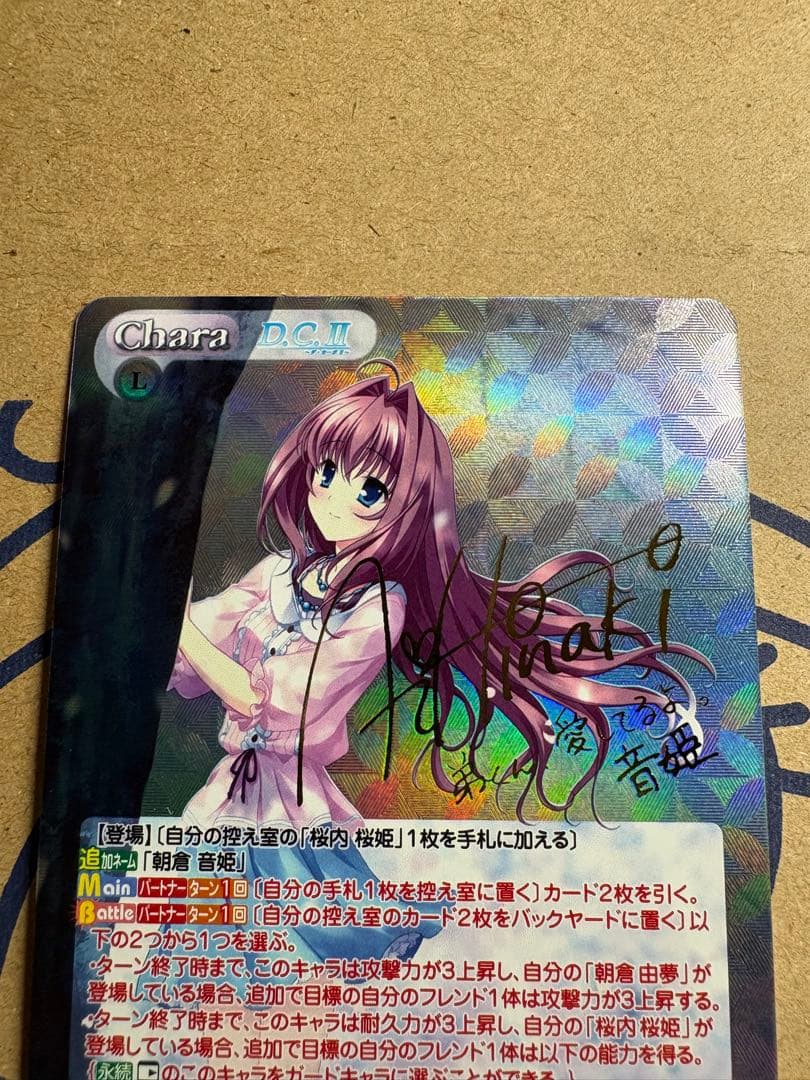 ダ・カーポ 2.00 DC-174 SP 最愛の人「桜内音姫」（サイン入り - メルカリ