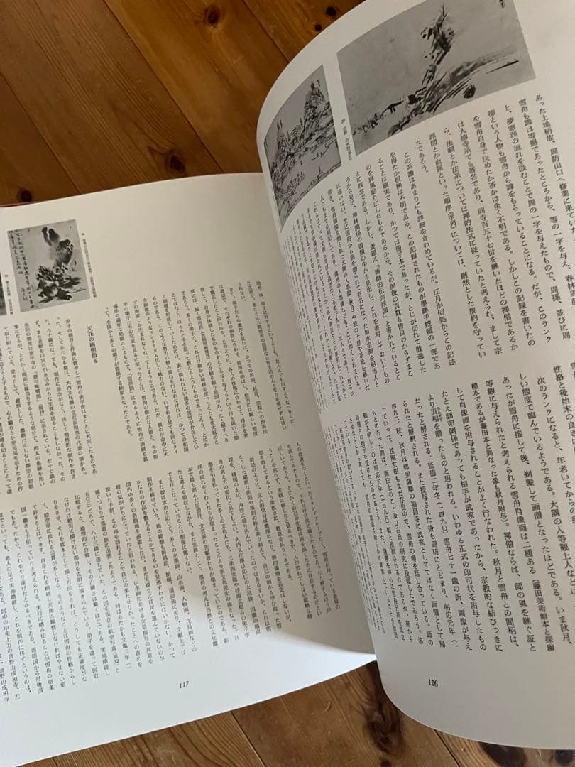 初版】日本美術絵画全集（全25巻）1巻〜4巻 - メルカリ