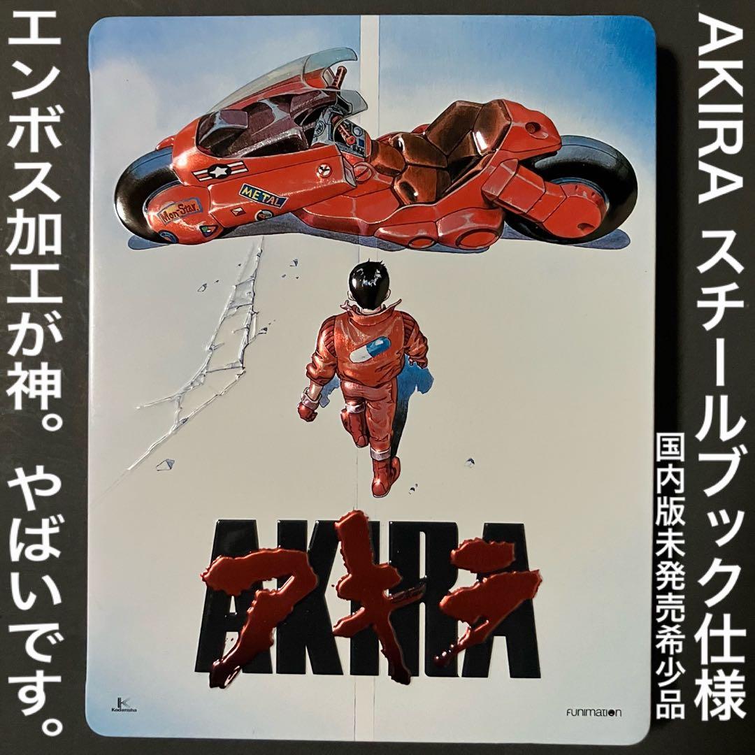 アキラ Blu-ray # 攻殻機動隊 マトリックス パプリカ インセプション