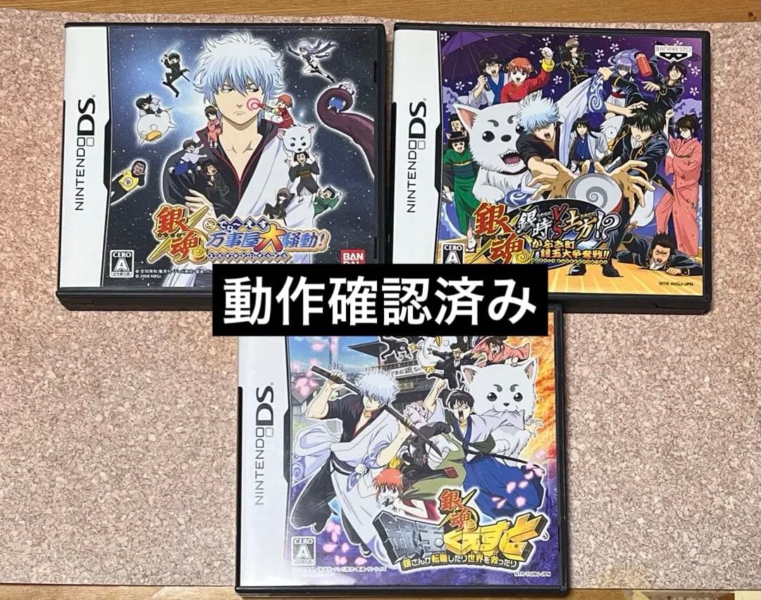 DSソフト 銀魂 3本セット - メルカリ