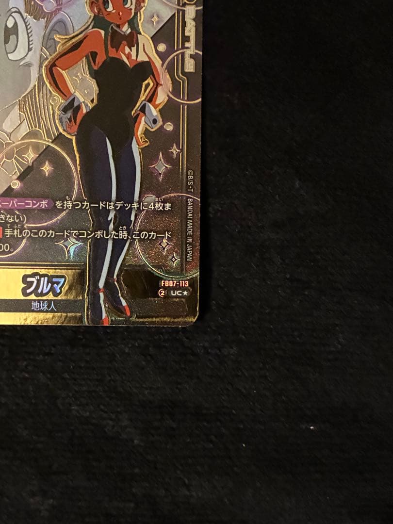 ドラゴンボールカード ブルマ UC ☆ パラレル スパコン - メルカリ
