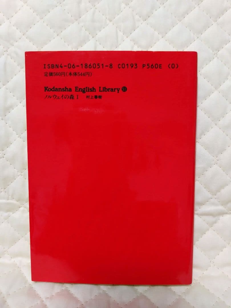 希少・絶版です！】『村上春樹・英語文庫6冊フルセット！』 - メルカリ