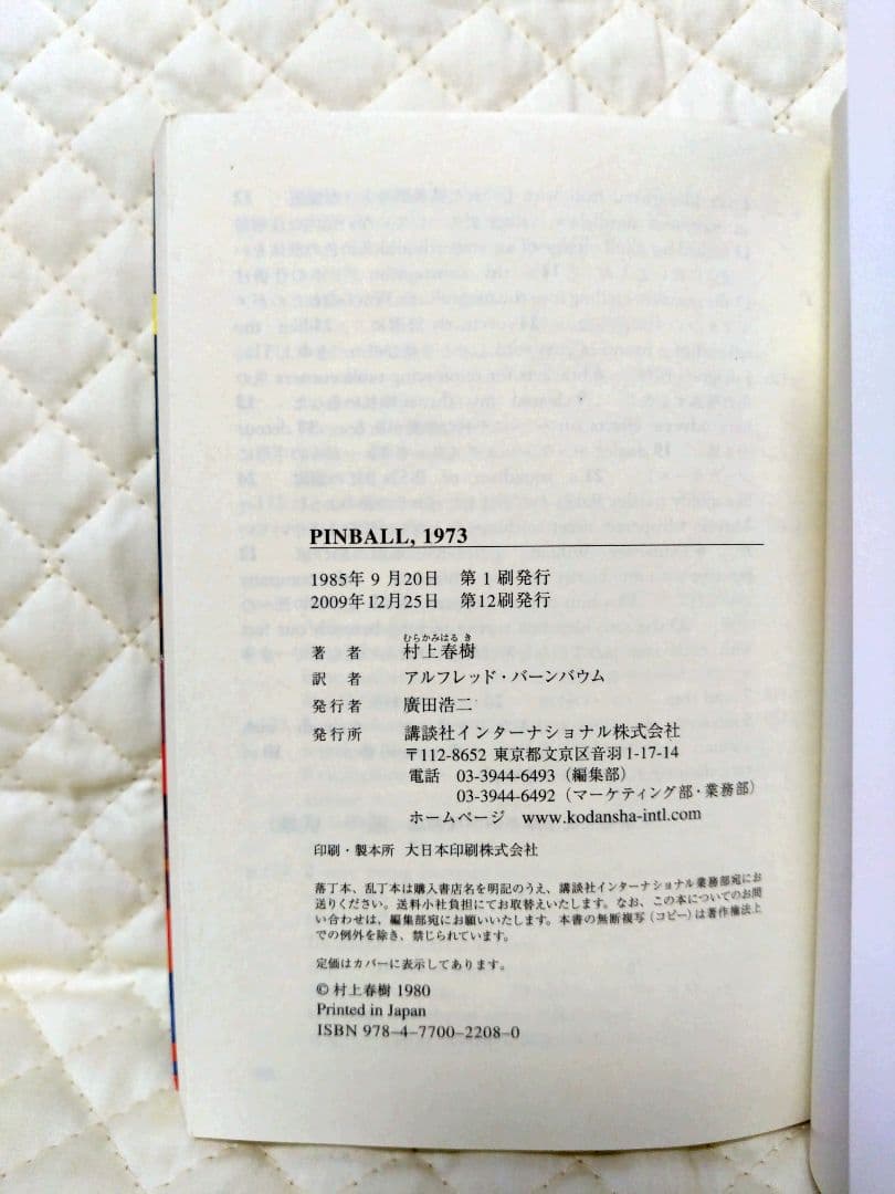 希少・絶版です！】『村上春樹・英語文庫6冊フルセット！』 - メルカリ