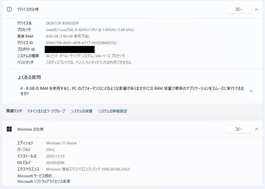 NEC VersaPro VM-6(八世i5/8G/128G/Win11Hom)