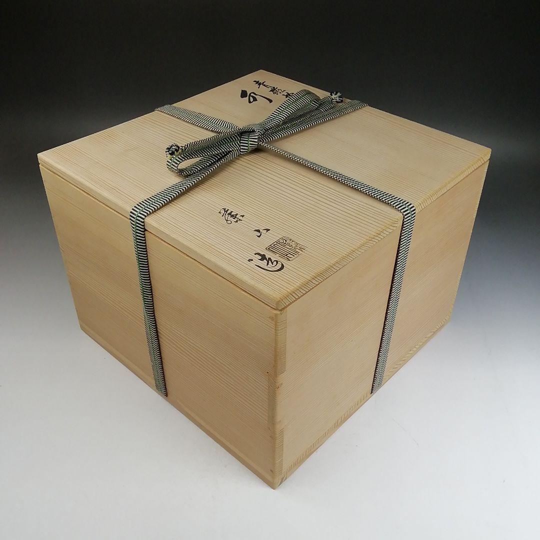 W275 水指 『青磁 捻梅』『加藤藤山 造』 共箱 茶道具 - メルカリ