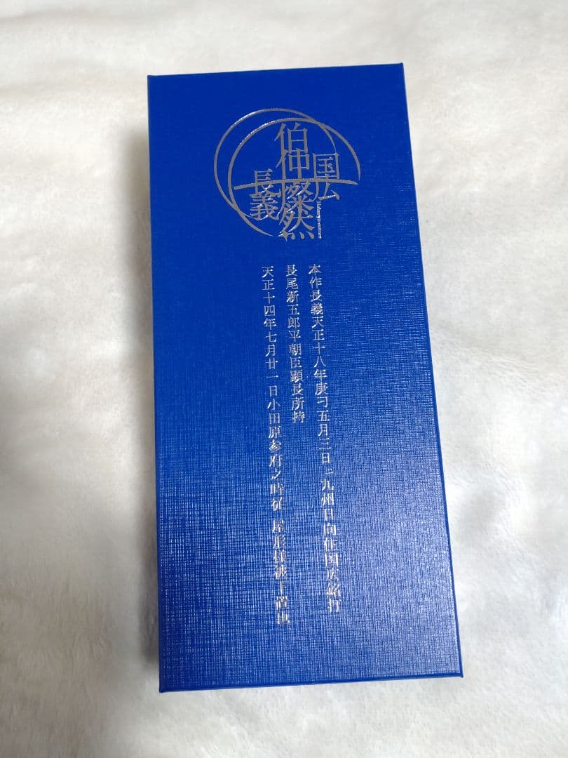 徳川美術館　時をかける名刀　伯仲燦然　本作長義　レプリカペーパーナイフ 徳川美術館 時をかける名刀 伯仲燦然 本作長義 レプリカペーパーナイフ