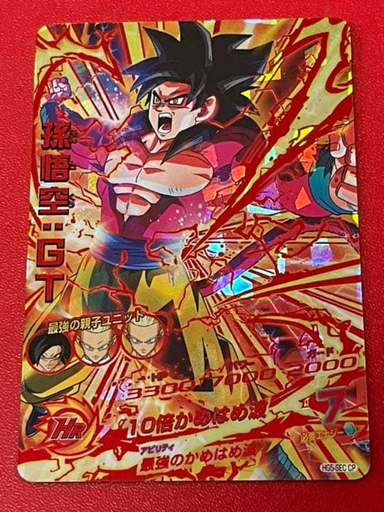 最強のかめはめ波 ダメージ10倍☆孫悟空 GT HG5 SEC CP ヒーローズ