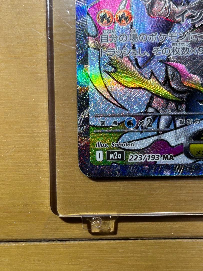 最終値下げです。メガリザードンx ex ma 魂抜け エラーカード - メルカリ