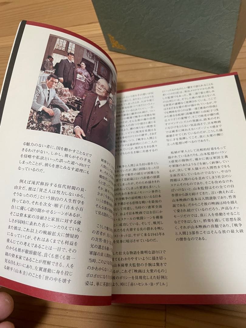 戦争と人間 DVD-BOX初回限定生産 全巻 再生確認済