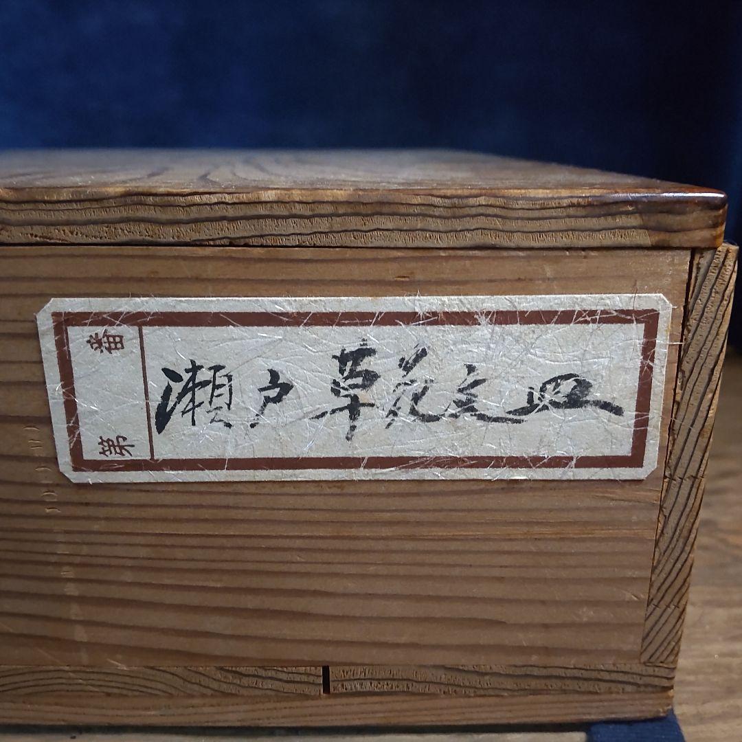 初期伊万里～淡青磁草花文様尺越大皿 - メルカリ