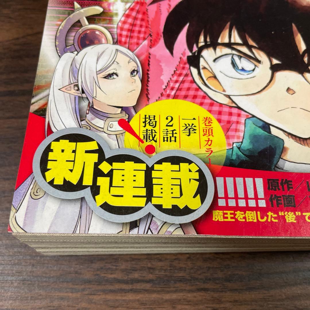 週刊少年サンデー 2020年 22・23号 葬送のフリーレン 新連載 - メルカリ