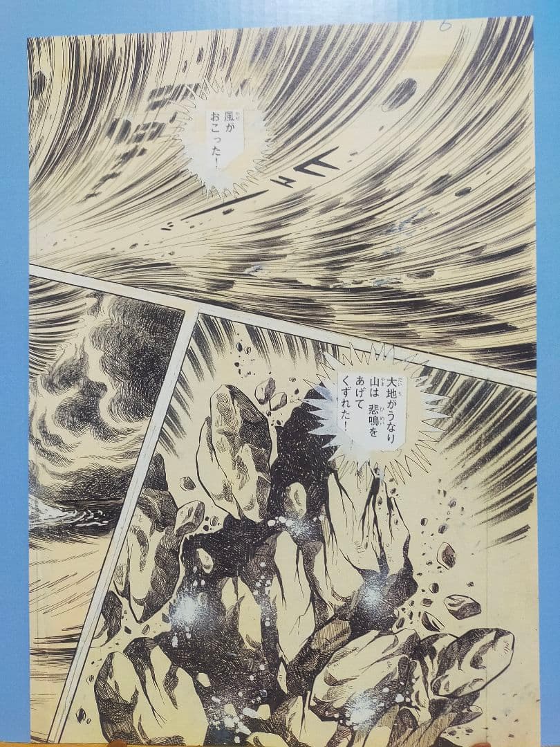 永井豪 デビルマン 最終回 複製原画 全17ページ 週刊少年マガジン 大