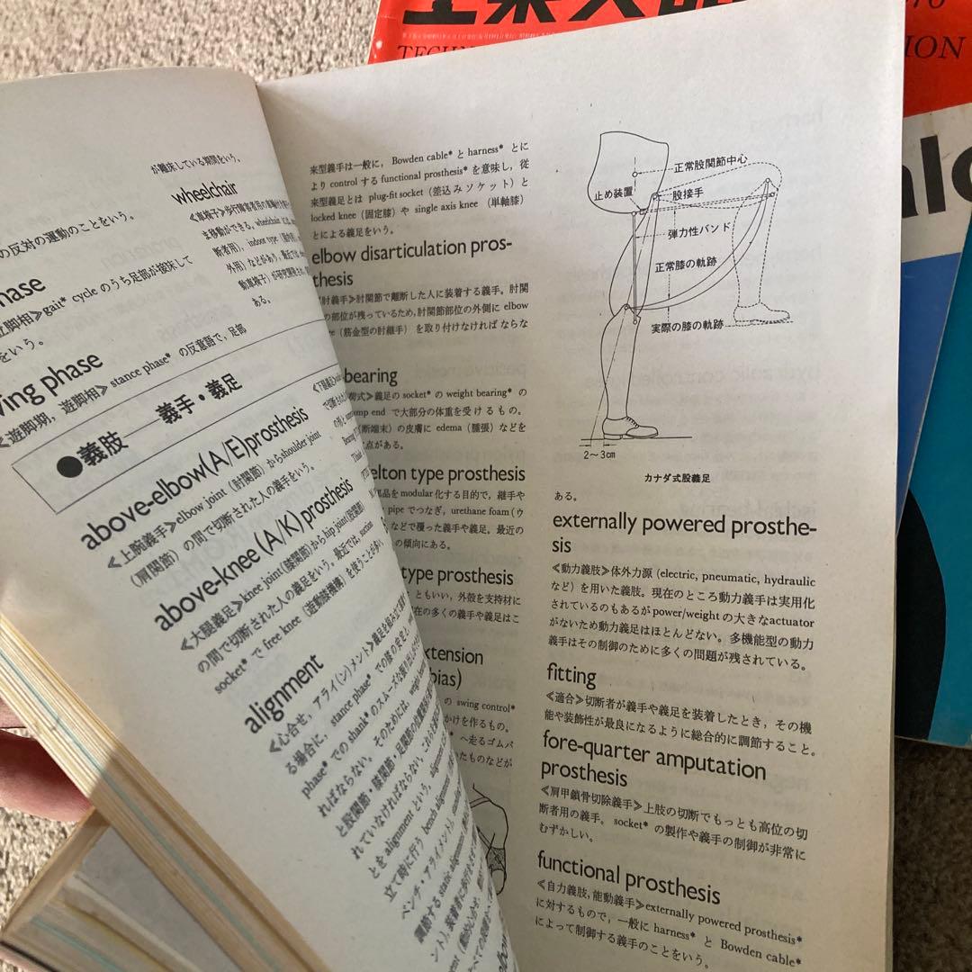 70年代 工業英語 エンジニアのための英会話 18冊 まとめ売り 雑誌 70