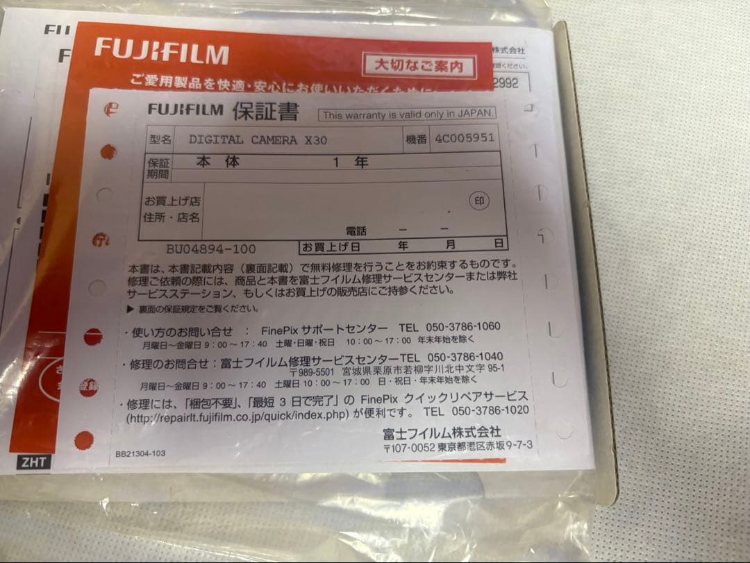 FUJIFILM X30 元箱付 総ショット数: 1033