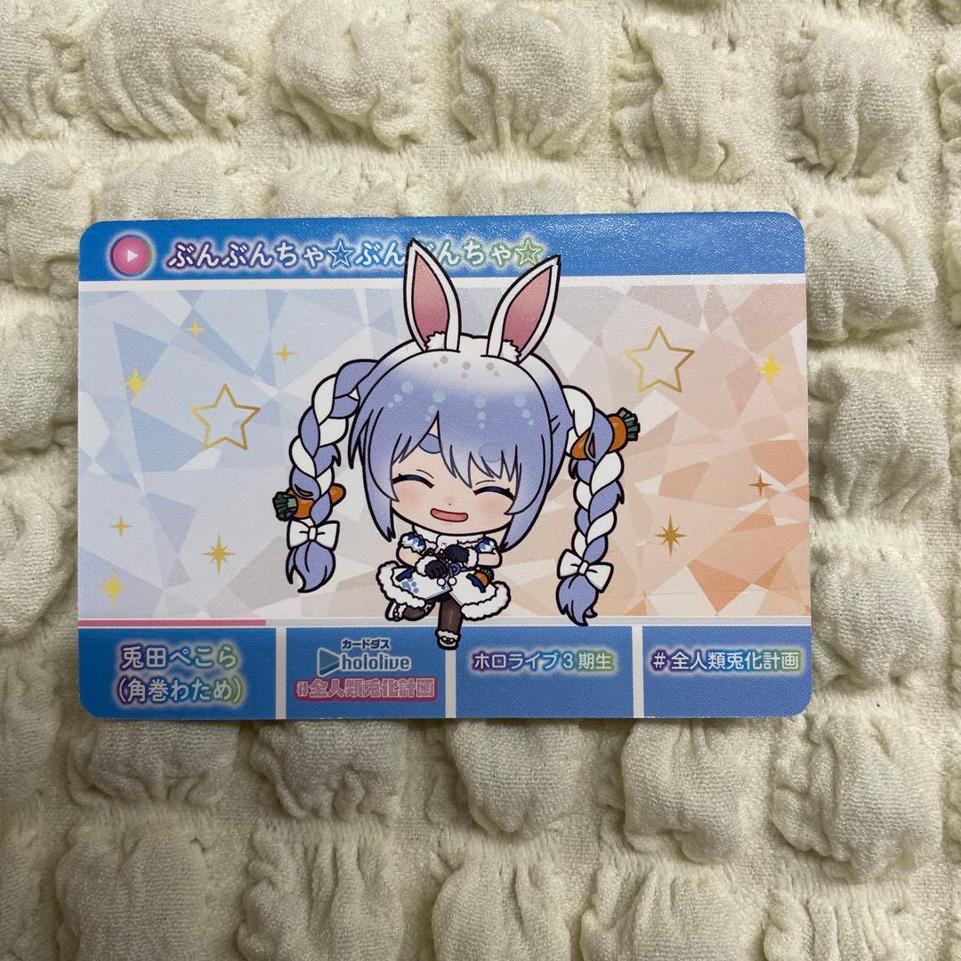 ホロライブ 角巻わためグッズセット - メルカリ