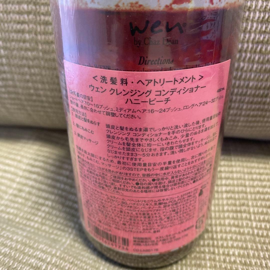 ウェン クレンジングコンディショナー ハニーピーチ